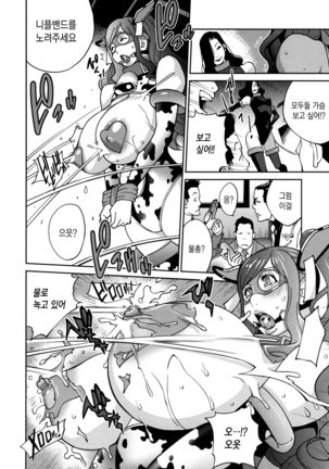 Fujin Nyuugi | 부인유희 Page #79