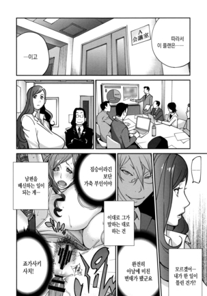 Fujin Nyuugi | 부인유희 Page #49