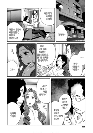 Fujin Nyuugi | 부인유희 Page #131