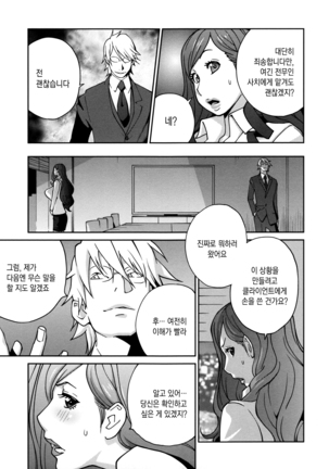 Fujin Nyuugi | 부인유희 Page #52