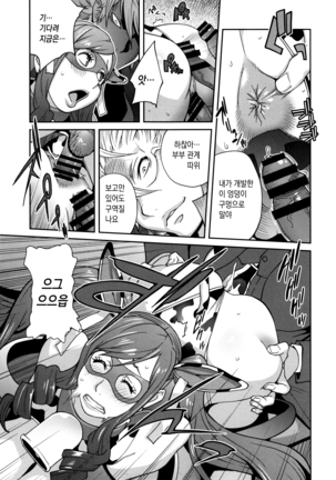 Fujin Nyuugi | 부인유희 Page #178