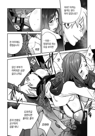 Fujin Nyuugi | 부인유희 Page #61
