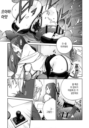 Fujin Nyuugi | 부인유희 Page #56