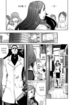 Fujin Nyuugi | 부인유희 Page #72