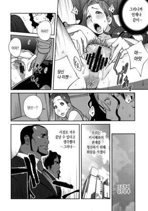 Fujin Nyuugi | 부인유희 Page #133