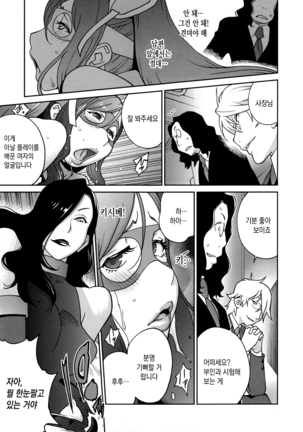 Fujin Nyuugi | 부인유희 Page #104