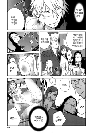 Fujin Nyuugi | 부인유희 Page #32