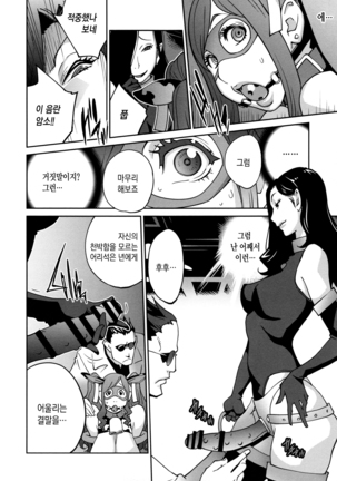 Fujin Nyuugi | 부인유희 Page #83