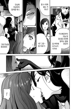Fujin Nyuugi | 부인유희 Page #74