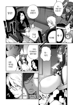 Fujin Nyuugi | 부인유희 Page #97