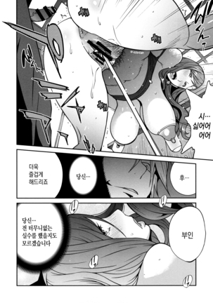 Fujin Nyuugi | 부인유희 Page #43