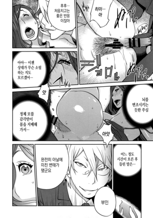 Fujin Nyuugi | 부인유희 Page #45