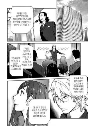Fujin Nyuugi | 부인유희 Page #69