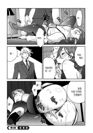 Fujin Nyuugi | 부인유희 Page #67