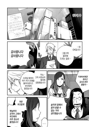 Fujin Nyuugi | 부인유희 Page #31