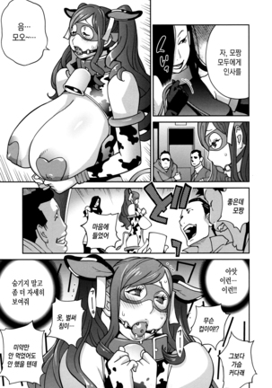 Fujin Nyuugi | 부인유희 Page #78