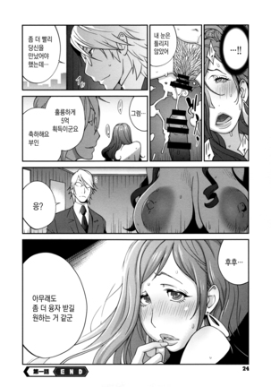 Fujin Nyuugi | 부인유희 Page #27