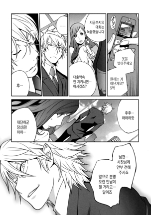 Fujin Nyuugi | 부인유희 Page #30
