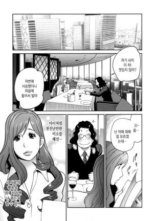 Fujin Nyuugi | 부인유희 - Page 92