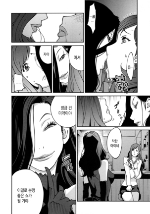 Fujin Nyuugi | 부인유희 Page #75