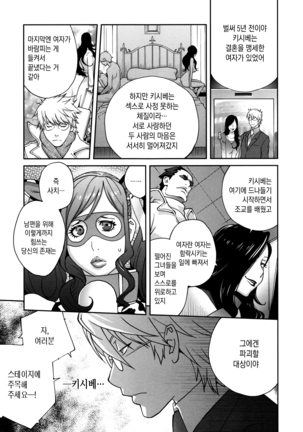 Fujin Nyuugi | 부인유희 Page #154