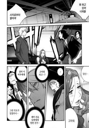 Fujin Nyuugi | 부인유희 Page #129