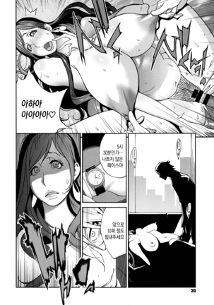 Fujin Nyuugi | 부인유희 Page #23