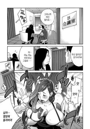 Fujin Nyuugi | 부인유희 Page #60