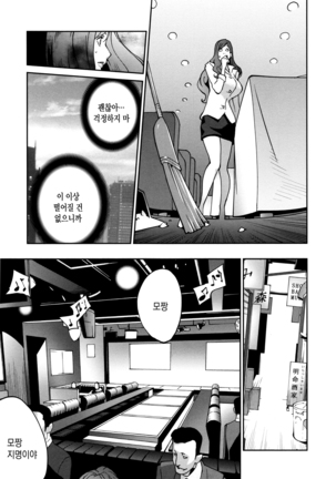 Fujin Nyuugi | 부인유희 Page #94