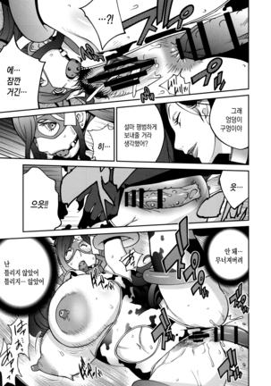 Fujin Nyuugi | 부인유희 Page #84