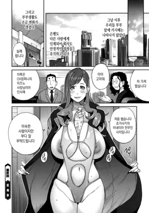 Fujin Nyuugi | 부인유희 Page #187