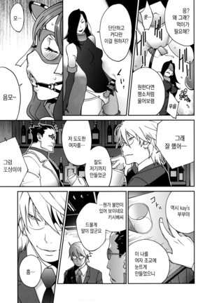 Fujin Nyuugi | 부인유희 Page #90