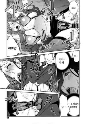 Fujin Nyuugi | 부인유희 Page #62
