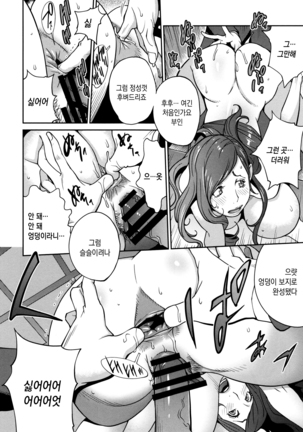 Fujin Nyuugi | 부인유희 Page #41
