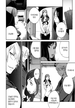 Fujin Nyuugi | 부인유희 Page #13