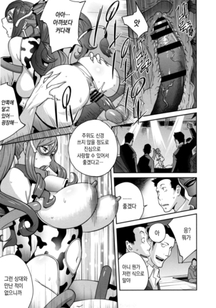 Fujin Nyuugi | 부인유희 Page #174