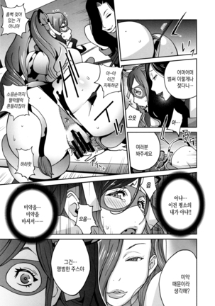Fujin Nyuugi | 부인유희 Page #82
