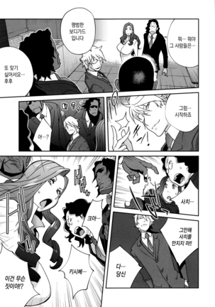 Fujin Nyuugi | 부인유희 Page #134