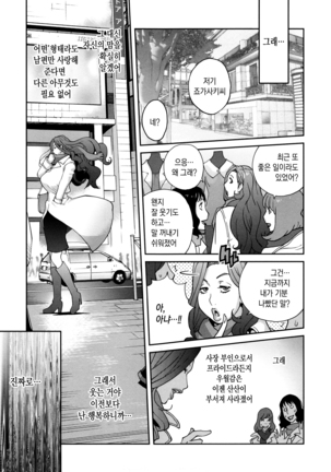 Fujin Nyuugi | 부인유희 Page #152