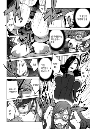 Fujin Nyuugi | 부인유희 Page #85