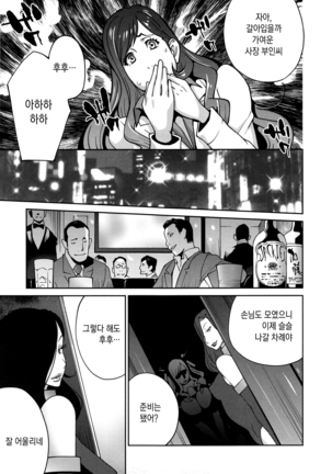 Fujin Nyuugi | 부인유희 Page #76