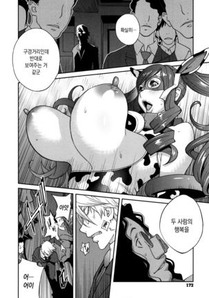 Fujin Nyuugi | 부인유희 Page #175