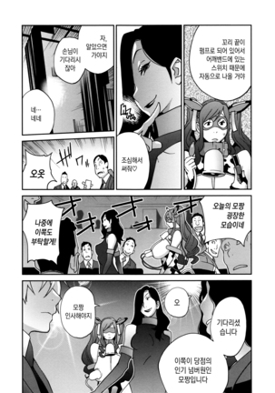 Fujin Nyuugi | 부인유희 Page #96