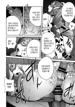 Fujin Nyuugi | 부인유희 Page #181