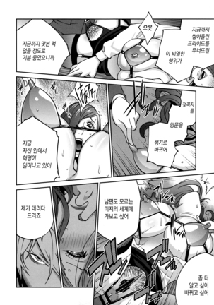 Fujin Nyuugi | 부인유희 Page #65