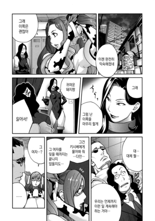 Fujin Nyuugi | 부인유희 Page #153