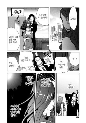 Fujin Nyuugi | 부인유희 Page #111