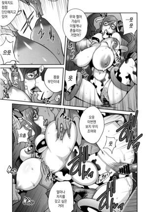 Fujin Nyuugi | 부인유희 Page #160