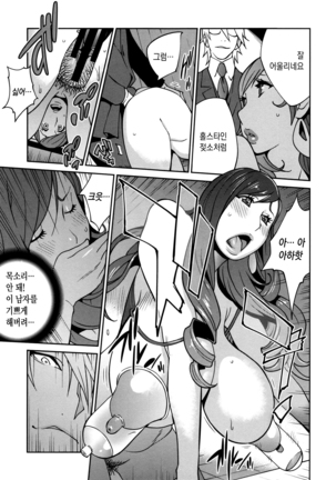 Fujin Nyuugi | 부인유희 Page #38