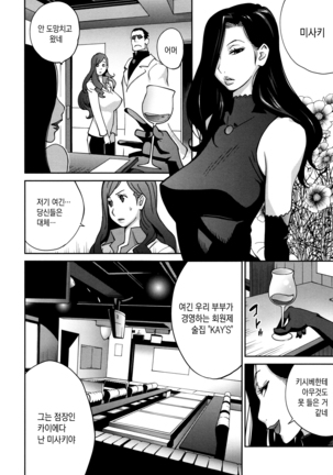 Fujin Nyuugi | 부인유희 Page #73